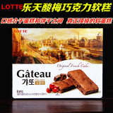 韩国进口零食品 乐天酸梅巧克力派 酸梅软糕巧克力蛋糕 120g/盒