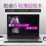 紫麦 商麦 H 14英寸酷睿i5笔记本电脑商务办公超极本轻薄便携手提