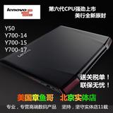 美国章鱼哥Lenovo/联想 Ideapad Y50 Y700-15 17 美行直邮代购