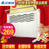 艾美特取暖器HC22025-W家用电暖器壁挂大功率2200W浴室防水电暖气