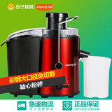 榨汁机家用Joyoung/九阳 JYZ-D52多功能全自动水果原汁机果汁机