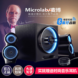 Microlab/麦博 T10电脑音箱2.1重低音炮无线蓝牙音响带线控LED灯