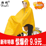 颖利雨衣电动车自行车成人时尚男女雨衣雨披