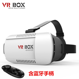 暴风影音魔镜三代VR手机3D眼镜虚拟现实头盔头戴式Oculus Rift3代