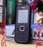 原装诺基亚c1-02正品手机外壳直板老人机老年大声大字大屏移动