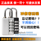 金属 4位密码锁 锁旅游箱包拉杆箱包/拉链道具员工管理解码小挂锁