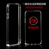 苹果 6手机壳 iphone4s 5se iphone 6超薄手机透明边框塑料保护壳