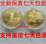 2013年蛇年十二生肖纪念币1元一壹元硬币普制流通纪念贺岁币 保真