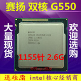 Intel/英特尔 Celeron G550 台式机 散片CPU 1155针 9成新保一年