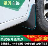 2016款吉利金刚自由舰熊猫全球鹰GX9豪情SUV改装专用配件挡泥板