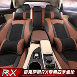 雷克萨斯RX200t坐垫 2016凌志rx450h专用四季全包围汽车夏季座垫