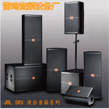 JBL SRX715 725  712单双15寸专业全频音响音箱/舞台音响进口喇叭