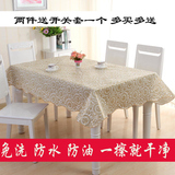 【天天特价】环保无毒PVC餐桌布茶几布圆桌防水防油耐热免洗桌布