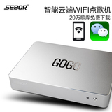 SEBOR G2 mini无线点歌机系统wifi家用点唱机高清卡拉OK家庭KTV