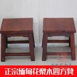 红木椅子 红木家具 凳子 花梨木方凳 明清仿古实木小四方凳 特价