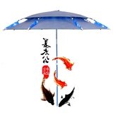 金威姜太公钓鱼伞2.4米万向防紫外线2米超轻折叠防晒遮阳伞垂钓伞