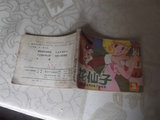 花仙子第2集连环画正版电影版小人书日本儿童动画片怀旧收藏真品