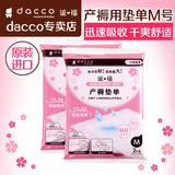 dacco诞福三洋孕妇产褥垫单产妇护理床垫一次性床单防水看护垫L*2