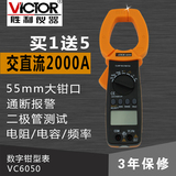 胜利仪器数字钳形万用表VICTOR 6050交直流2000A 电容/频率钳型表