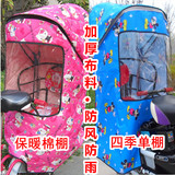 特价卡通加大加厚防风防雨自行车电动车儿童座椅坐椅雨棚帐篷雨罩