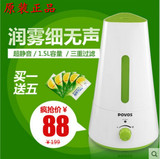 【超市同款】正品奔腾加湿器PJ1151 家用超声波空气增湿创意电器