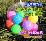 球类批发包邮 加厚宝宝池彩色球儿童玩具球 波波球 海洋球双色球