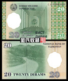 【亚洲】全新UNC 塔吉克斯坦20迪拉姆 外国纸币 外国钱币