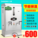 6KW商用节能全自动上水电热开水器60L饮水机烧水桶保温发泡型食堂