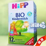 现货/直邮 德国喜宝有机奶粉4段 HIPP BIO 12+ 1岁800g 原装进口