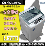 联保oping/欧品 XQB62-6228波轮洗衣机 家用 洗衣机全自动 强力洗