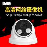 960p半球网络摄像头数字高清夜视室内监控ip camera手机远程720p
