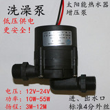 24V太阳能热水器管道增压泵循环泵燃气热水器家用增压泵专用静音