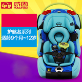 感恩护航者系列汽车用儿童安全座椅宝宝车载安全座椅 9月-12岁