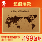 世界地图软木板 实木框10毫米厚软木板 中国地图 送国旗钉包邮