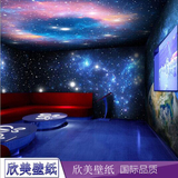 星云大型壁画宇宙KTV主题房星空背景墙卧室客厅影视墙纸太空壁纸