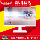 优派VX2363smhl白色23寸IPS无边框不闪屏抗蓝光护眼液晶显示器24