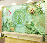 中式福字玉雕大型壁画客厅沙发电视墙纸壁纸3d立体高清墙画无纺布