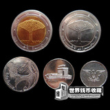 全新也门硬币5枚套硬币含20面值双色币精美亚洲钱币外币收藏