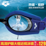 Arena近视泳镜 防水防雾游泳眼镜男女 带有度数的 游泳眼镜agy700