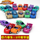 儿童回力小汽车玩具套装 男童男孩玩具小车子2-3-5-6岁 回力赛车