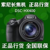 Sony/索尼 DSC-HX400数码相机长焦机50倍光学变焦全高清正品行货