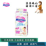 【现货/日本直邮】花王Merries纸尿裤M42片,适用于6-11KG宝宝