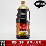 四季常青 海天 老抽王 酱油 大豆酿造 批发装 1.9L