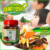 台湾进口实味野菜片天然蔬菜脆片综合蔬果干特产小孩孕妇零食包邮