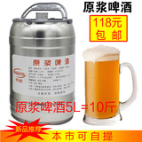 青岛啤酒原浆5L 青岛特产十斤桶啤青岛大白金原浆原浆啤酒