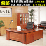 包邮办公家具大班台主管桌贴木皮油漆班台1.6~2.4米经理办公桌子