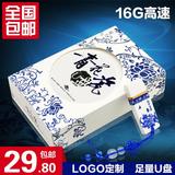 青花瓷U盘16G 中国风陶瓷优盘 创意礼品公司企业商务定制LOGO包邮