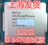 Intel/英特尔 i5 3470 CPU 22纳米 四核3.2G i5 3470 正式版散片