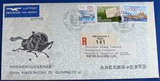 1985年中国参加奥林匹克首届集邮展览外展实寄封(WZ组外品丝绸封)
