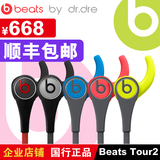 Beats TOUR2 新版面条二代入耳式耳机 通用耳机魔音面条耳机正品